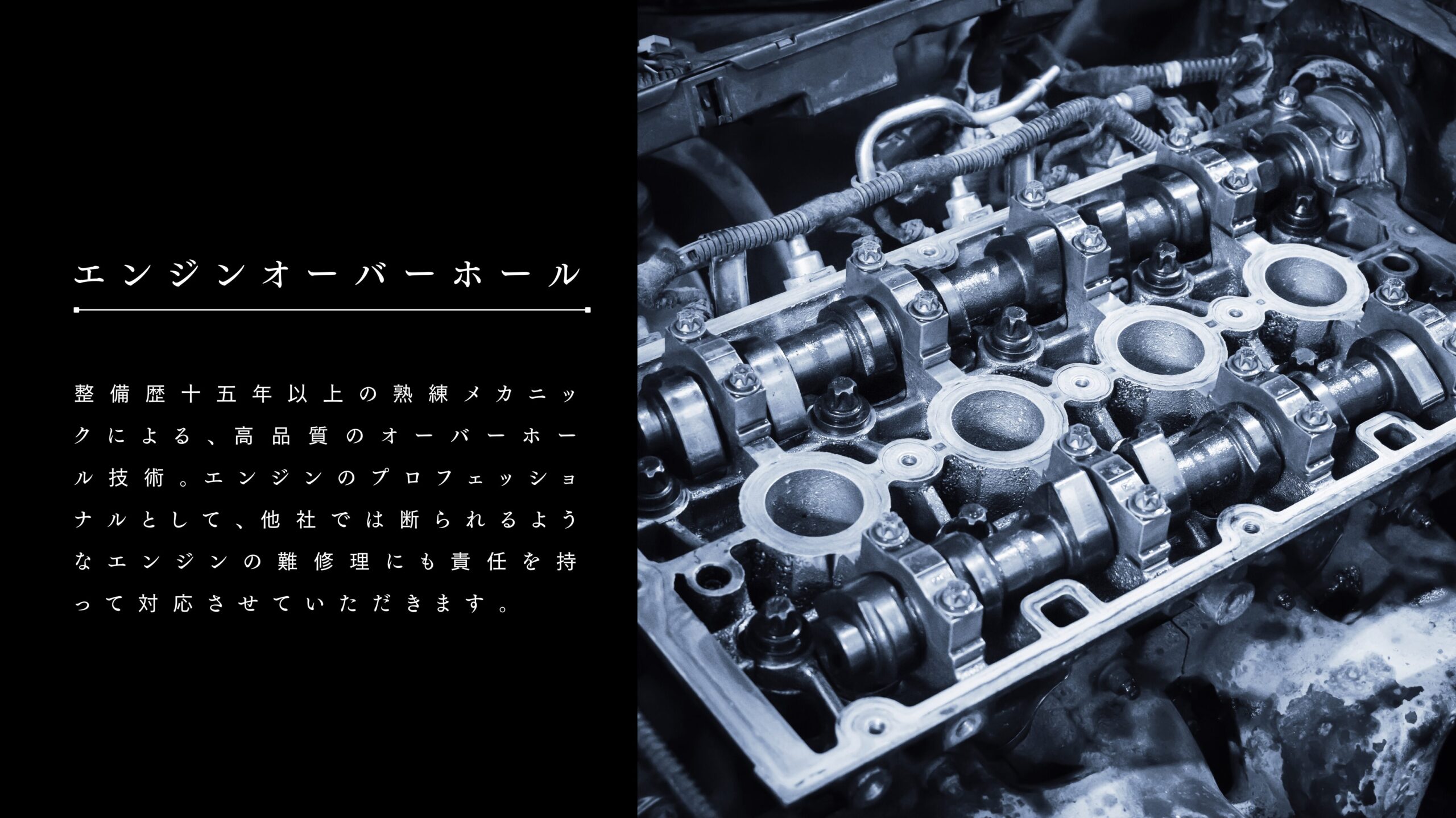 エンジンのオーバーホールならヤシルオートエンタープライズへ