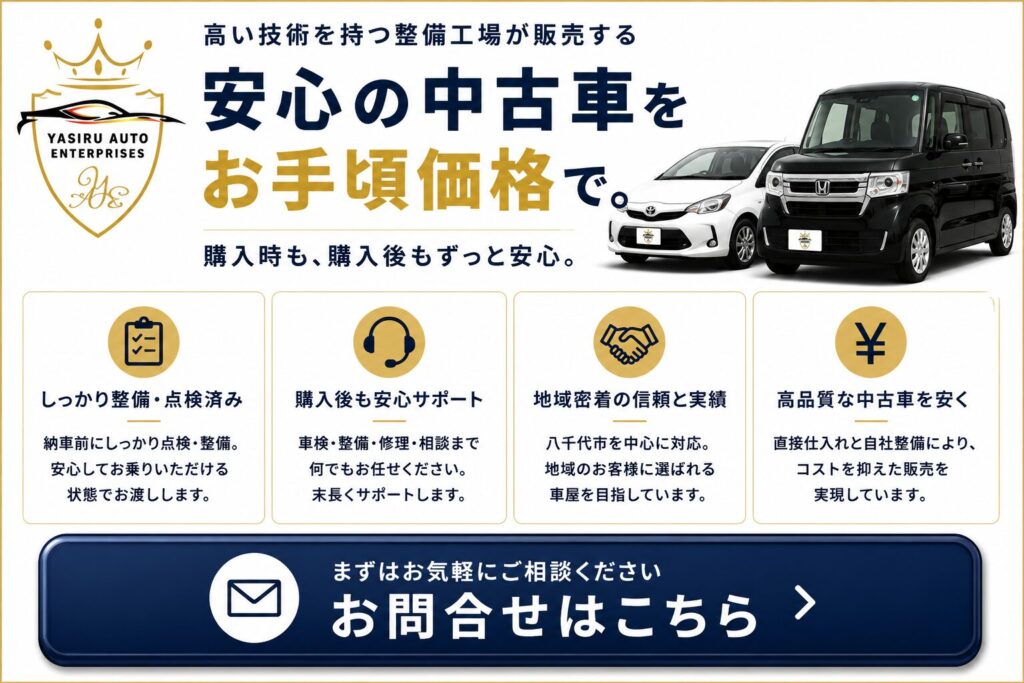 ヤシルオートエンタープライズお問い合わせ